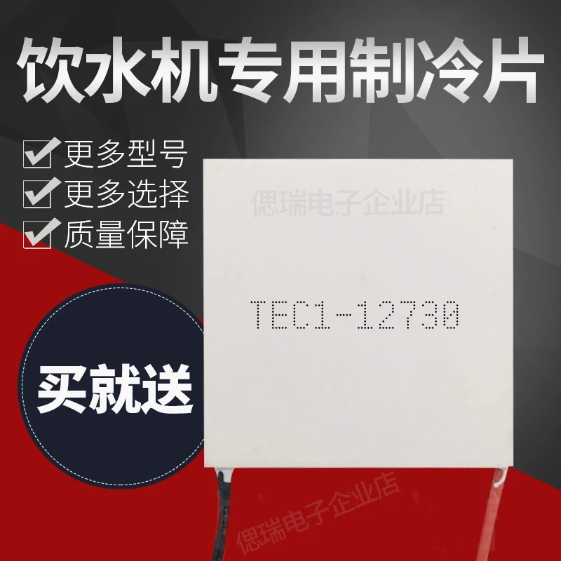 TEC1-12730 62x62 мм новая высокомощная полупроводниковая пленка для охлаждения с