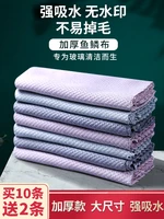 window cleaning household cleaning cloth single service towels waterless printing scale rag seamless absorbent lint free kitchen