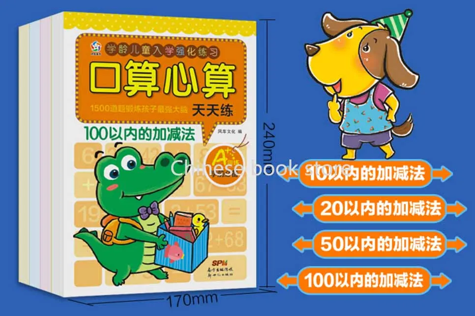 Детские китайские книги по математике портового оператора ментальная