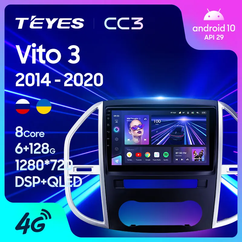 TEYES CC3 Штатная магнитола For Мерседес Вито W447 Mercedes Benz Vito 3 2014 - 2020 до 8-ЯДЕР 6 + 128ГБ 27EQ DSP
