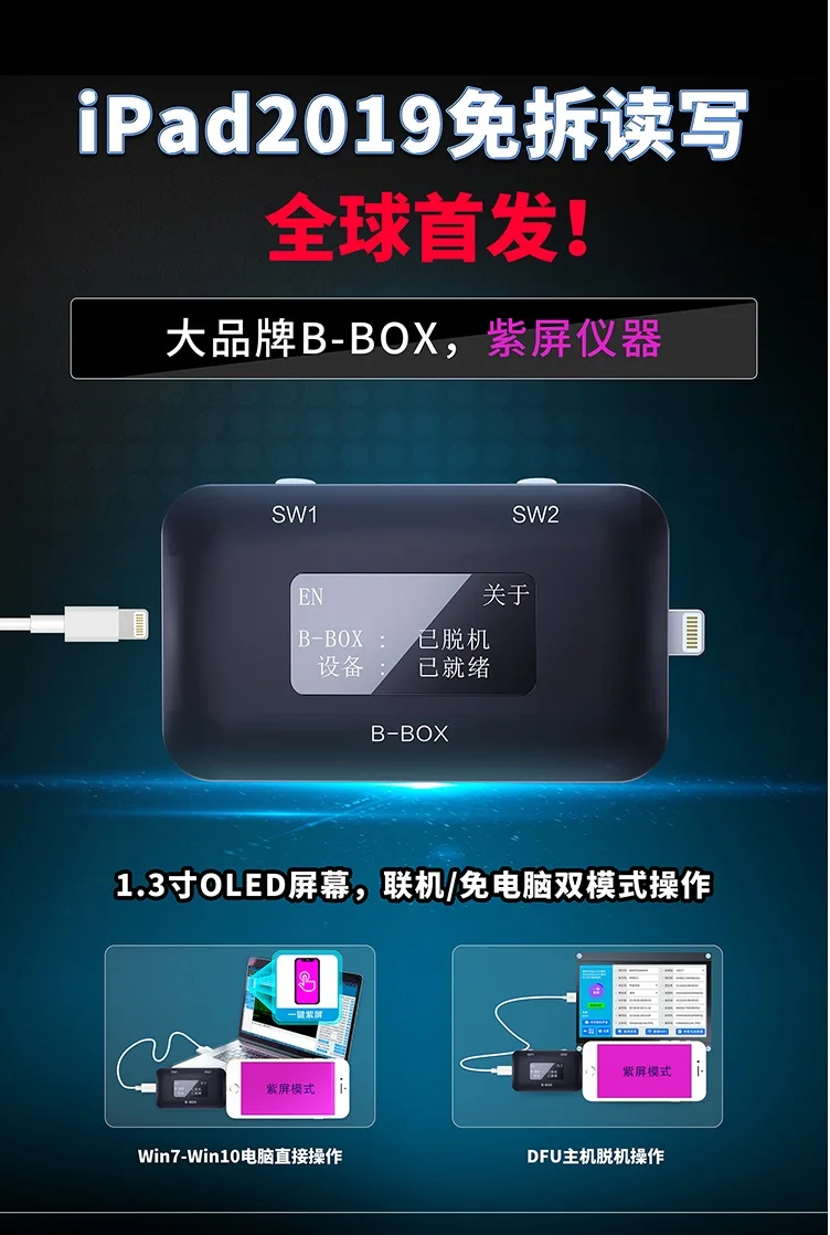 

JC b box DFU box C3 for Iphone A7-A11 One Key Purple Mode No Disassembly Required HDD Reading PAD Programming For Bbox