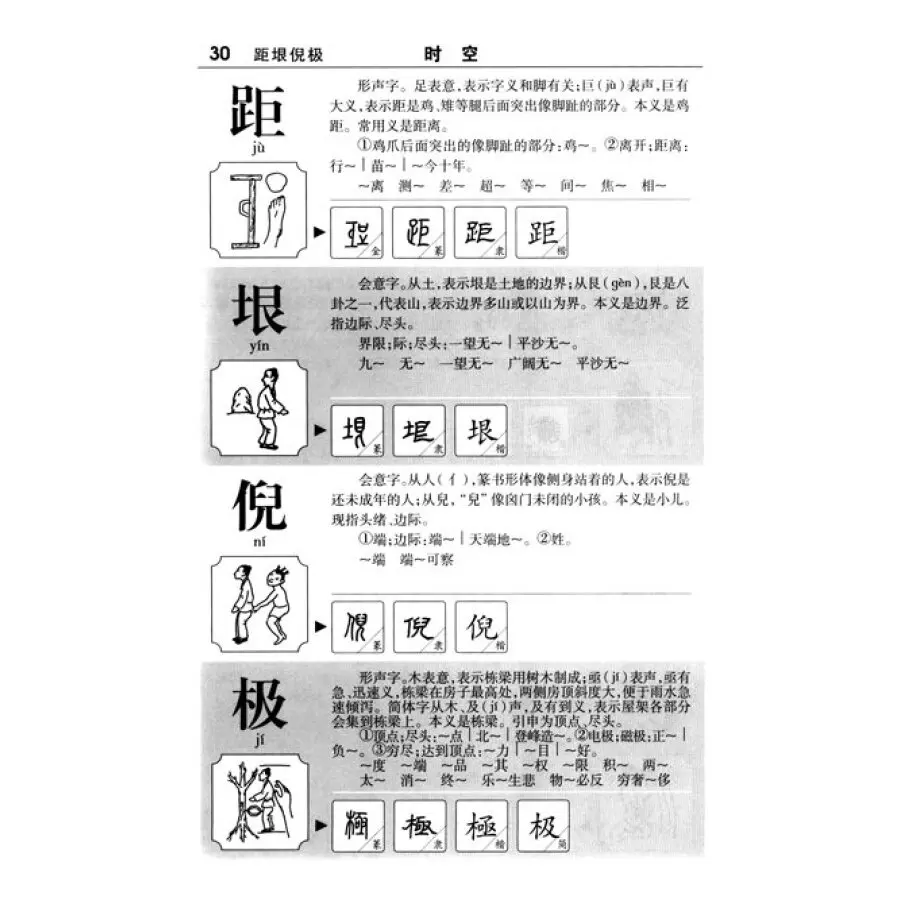 Новый Популярный Графический аналог китайских иероглифов китайский|Учебные