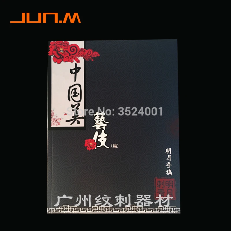 Новая тату флэш-книга Популярные гейши дизайны эскизы 26 страниц А4 Бесплатная