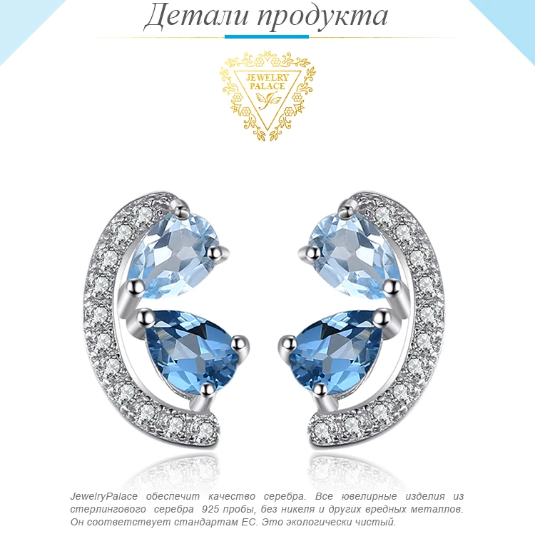 Jewelrypalace 0.8ct Природный Голубой топаз и Лондон Голубой топаз кластера Серьги-гвоздики натуральная 925 серебро Для женщин ювелирные изделия
