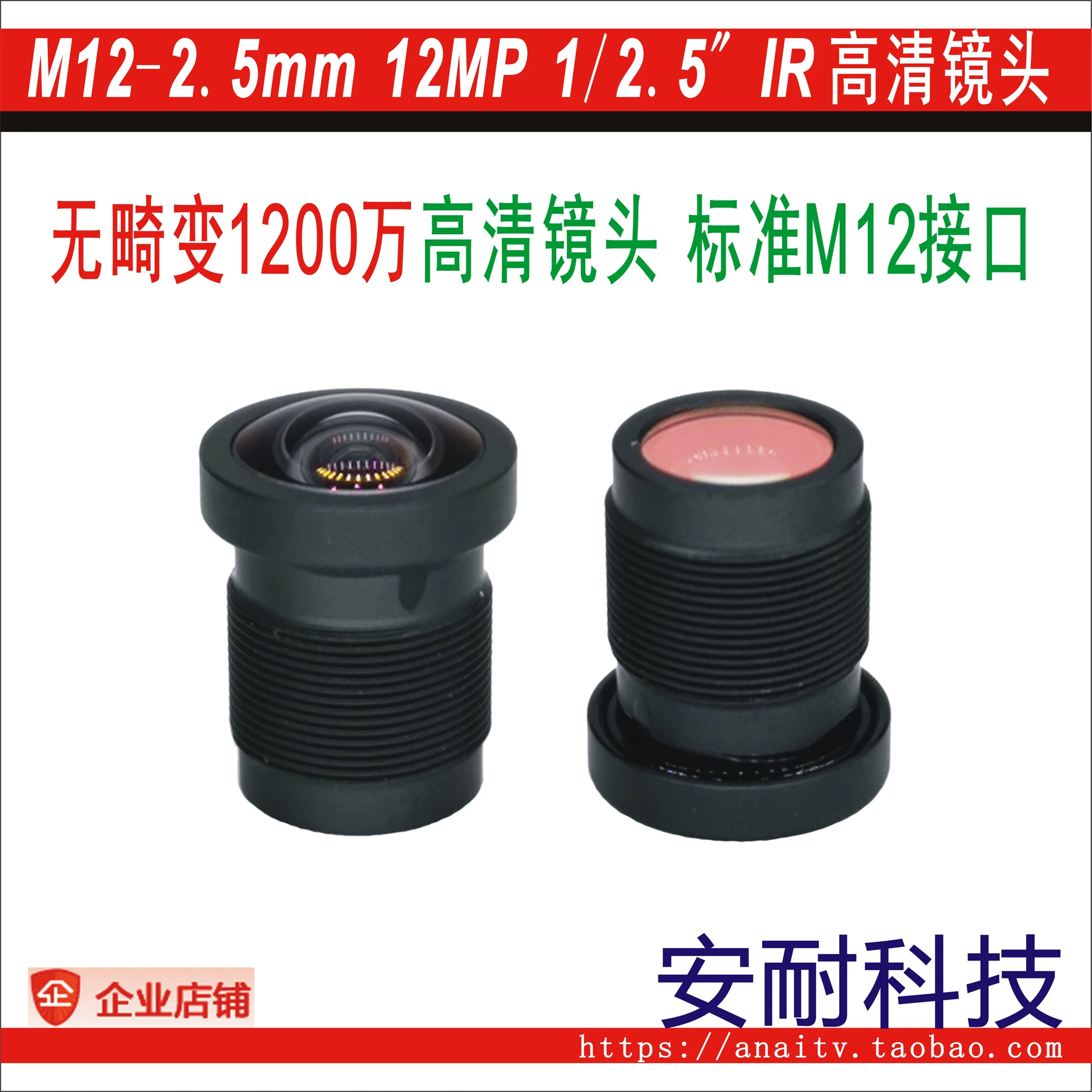 12 мегапиксельная камера наблюдения высокого разрешения без искажений M12