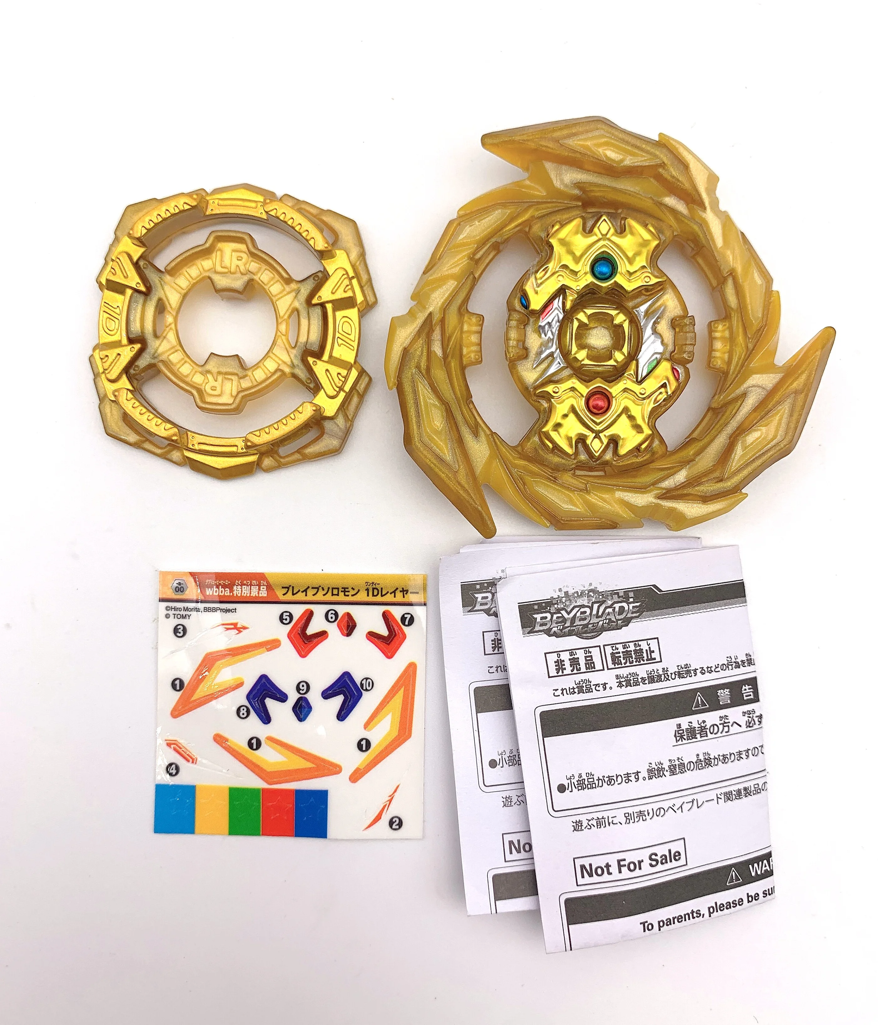 Takara Tomy Beyblade Burst Superking Brave Salomon 1D Layer Gold Ver. w/o box |