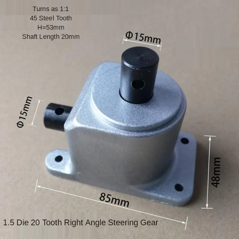Коробка передач заднего хода под прямым углом маленький рулевой механизм 90