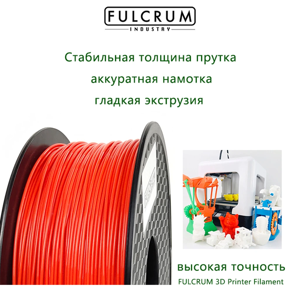 Пластиковая нить YouSu FUCLUCRUM FLEX/NYLON/ABS/TABS/PLA/TPLA/PLUS/для 3D принтера creality ender 3/pro/v2/anycubic/из