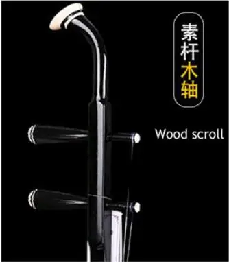 wood scroll Китайский эрху Две Струны для скрипки скрипка струнный музыкальный инструмент из цельного дерева лук с Чехол Аксессуары для эрху - Цвет: wood scroll