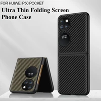 carbon fiber pattern pu plain leather phone case hard pc folding screen cover anti drop flip shell fit for huawei p50 pocket
