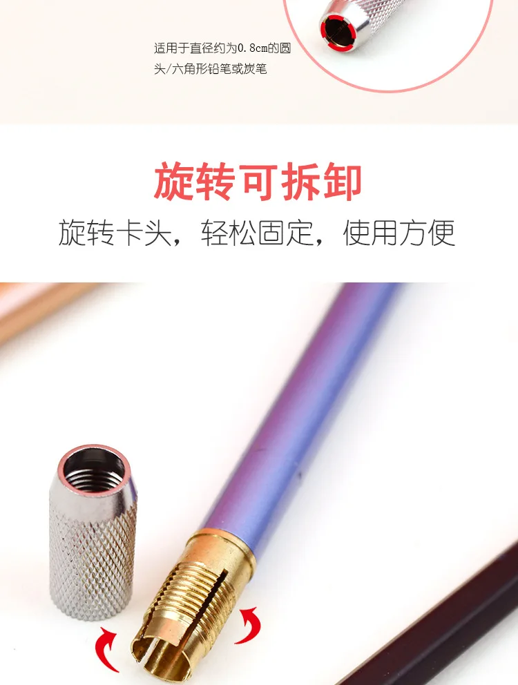 Colour metal pencil extender drawing pencil sleeve lengthener pencil connector aluminum rod lengthening rod