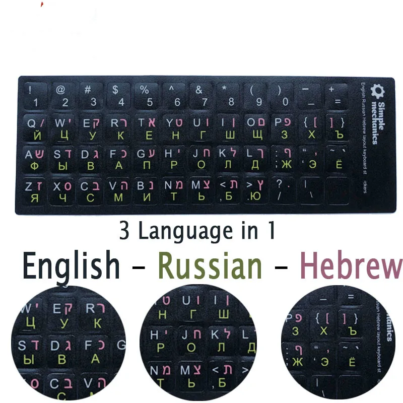 

Standard Matte Hebrew Keyboard Sticker Language-English Arabic Russian Letter Film 4 for PC or Laptop Accessories