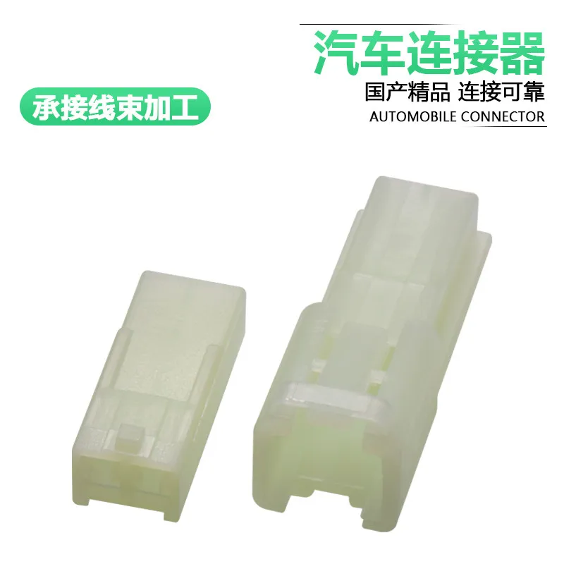 

10 комплектов, автомобильный разъем, 2 отверстия, 2P