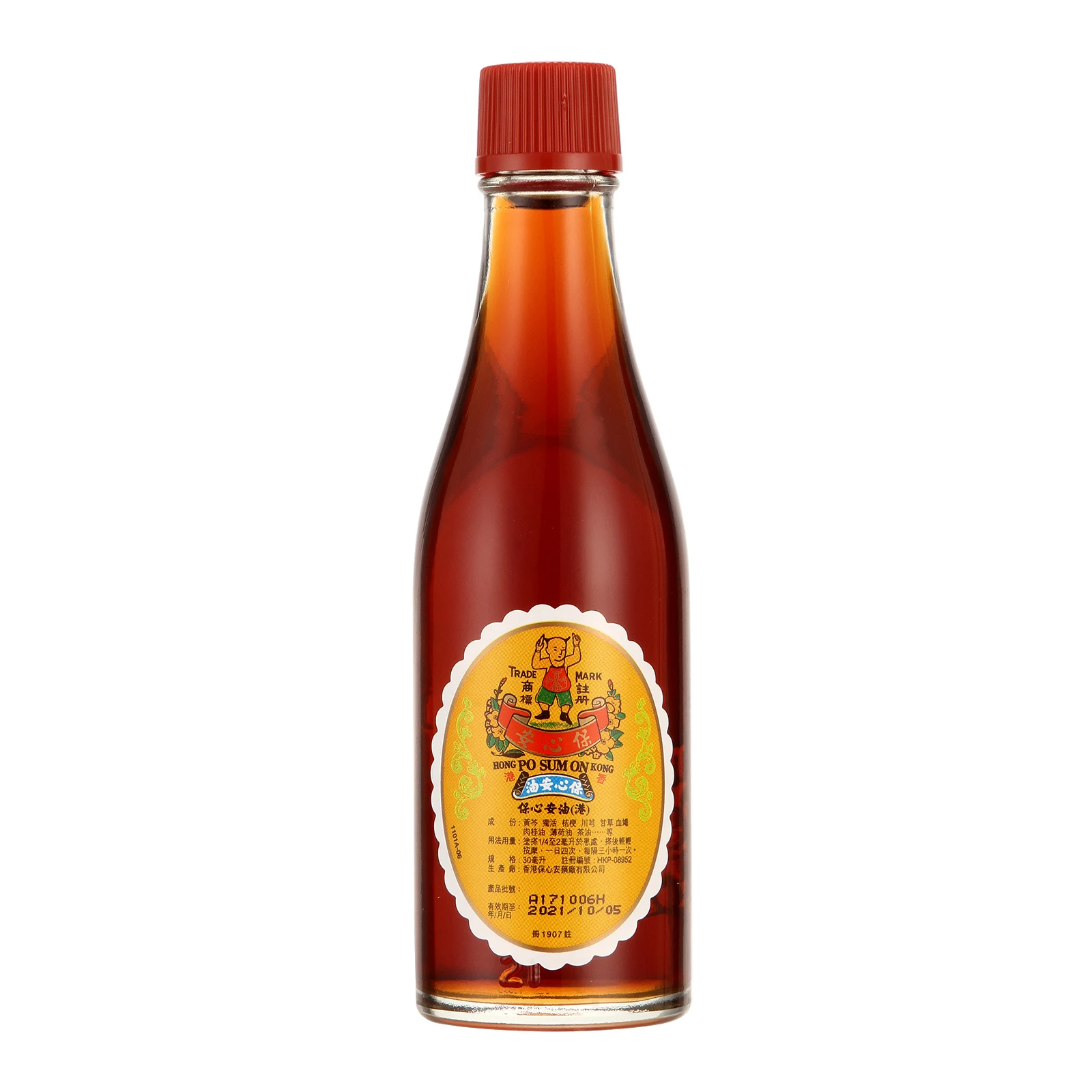 30ml Po Sum Oil Muscle Ache Cramps Headache On Medicated Pain Relief Medicine