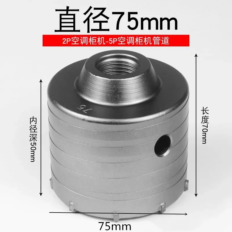75mm 30-160 мм SDS Бетон цемент камень стены отверстие пилы - Цвет: 75mm
