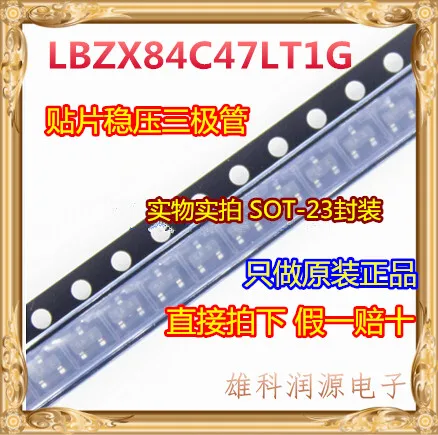 

10 шт. LBZX84C47LT1G SOT-23