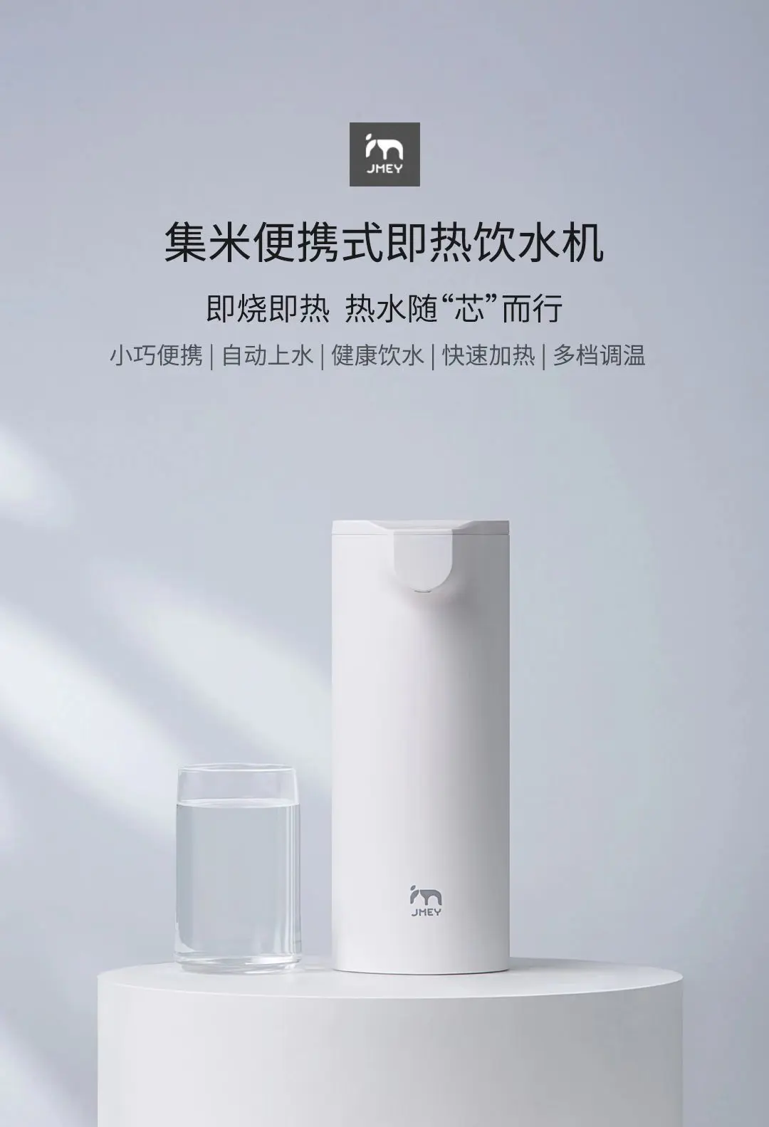 Новейший xiaomi mijia youpin Jimmy Elephant M1 портативный мгновенный диспенсер для воды белый три секунды горячей воды