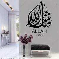islamic wall stickers masha allah islamic wall art calligraphy decals vinyl home decor living room bedroom removable murals 3c05