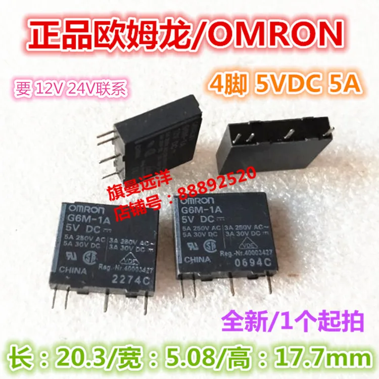 

G6M-1A 5В постоянного тока 5В G6M-1A 4-контактный 5А DC5V