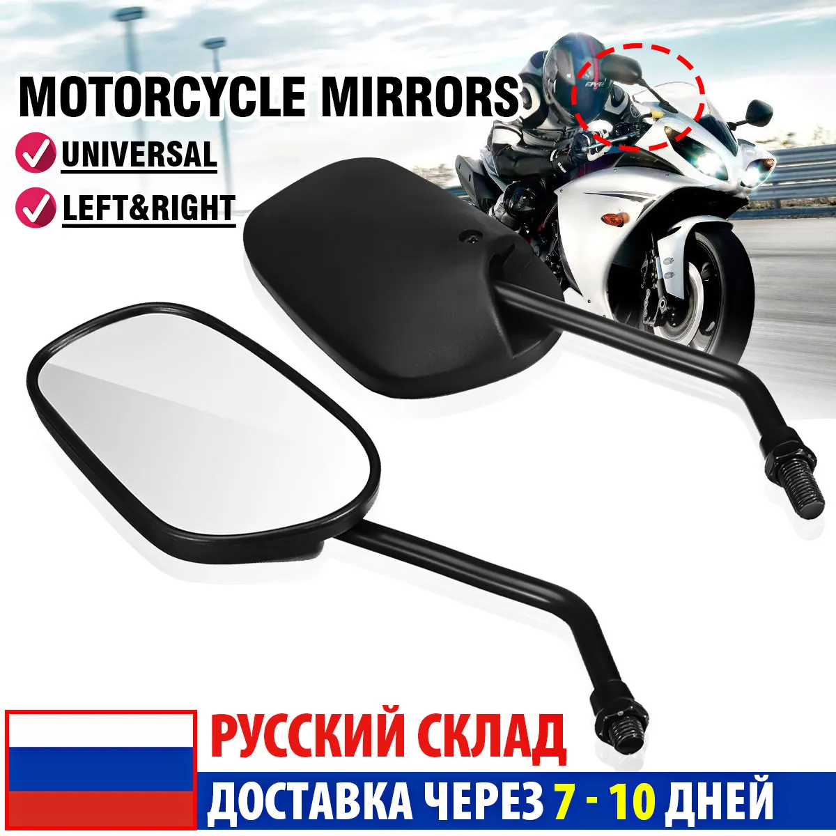

Pair air Left&Right Universal Motorcycle Mirror Scooter E-Bike Rearview Mirrors Electrombile Back Side Mirror SH-1667