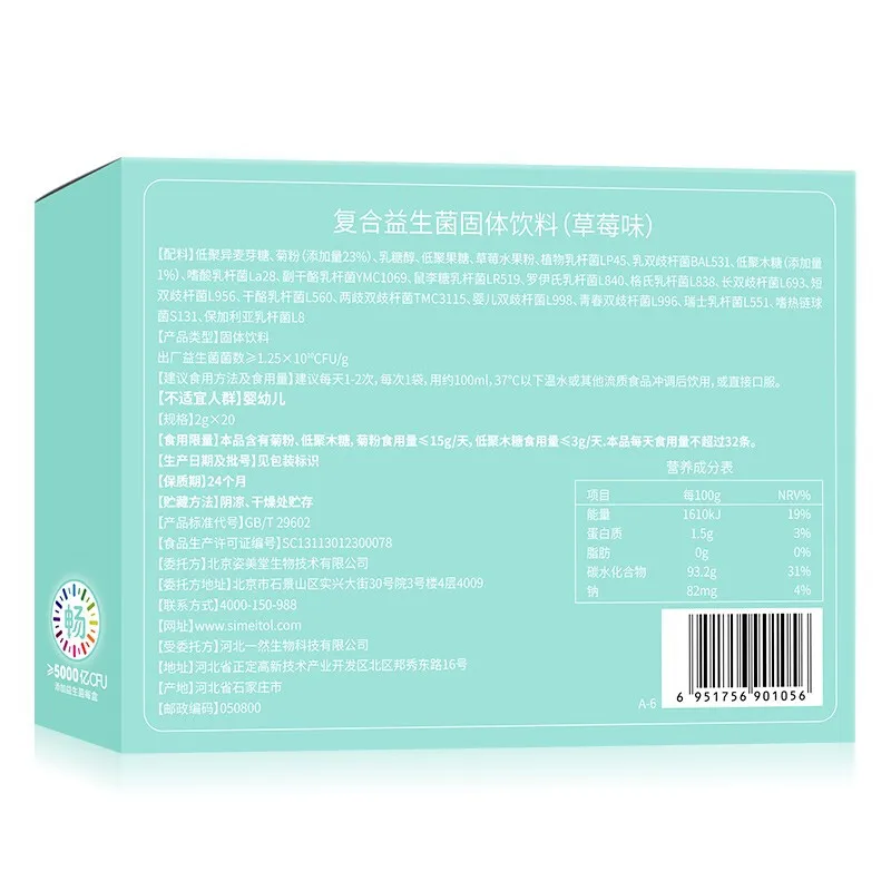 

Zimeitang Compound Probiotic Granule Gastrointestinal Children Adult Probiotic Freeze-dried Powder for Women 20 bags/box