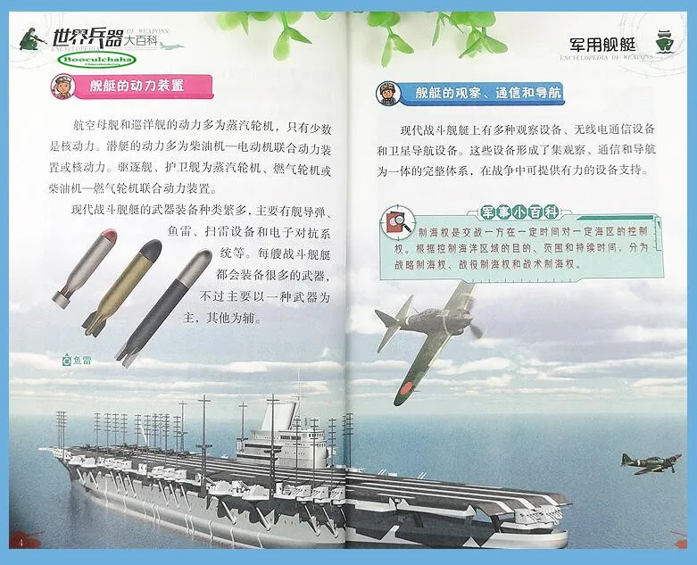 4 книги мир оружия энциклопедия военное оружие дети книга для чтения|Наука и