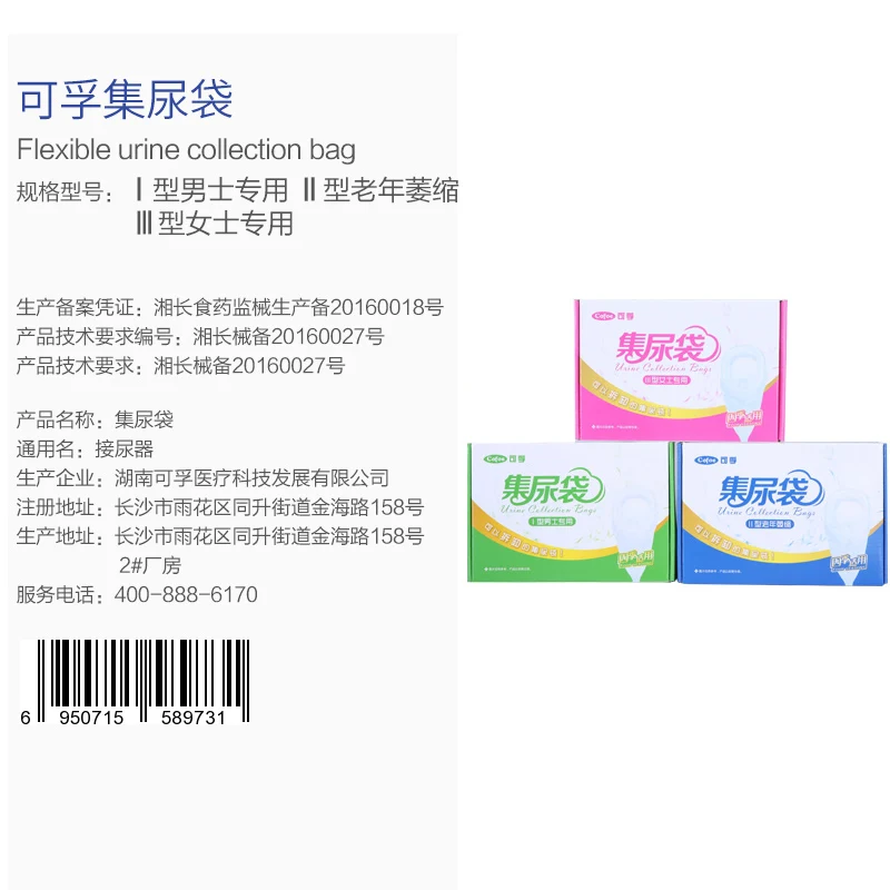 Мочеприемник для пожилых мужчин/женщин силиконовый мочеприемник мочеприемника