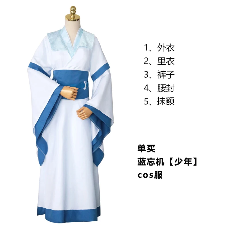 Grandmaster of Demonic Cultivation Mo Dao Zu Shi Xuanyu Подростковый Костюм Ver Lan Wangji Sizhui|Костюмы аниме| |