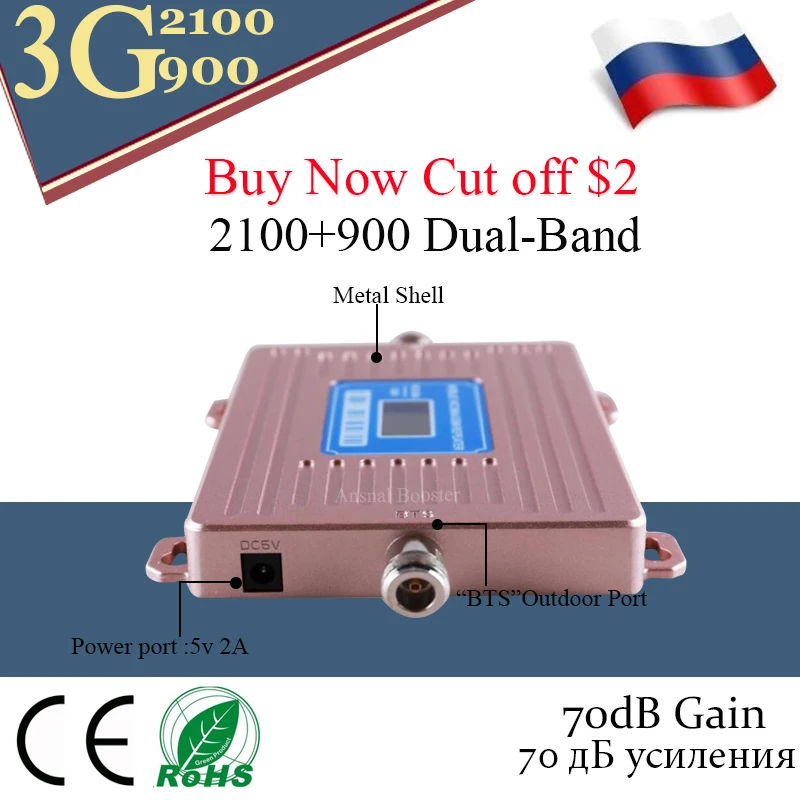 Усилитель сотовой связи 2G 3G GSM 900 WCDMA 2100 двухдиапазонный повторитель сигнала
