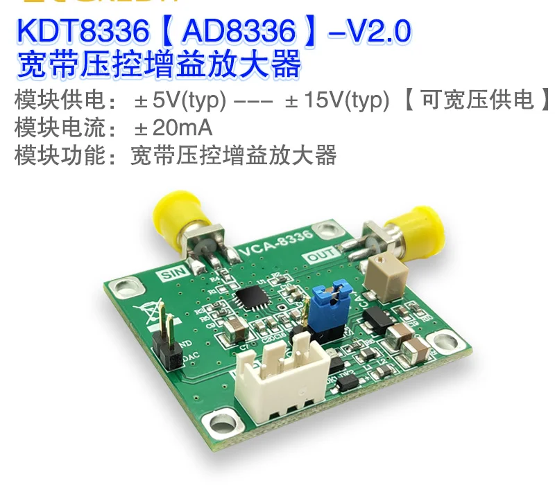 

AD8336 Voltage Control Amplifier Module Controllable Gain 60dB Wide Dynamic Gain Adjustment 115MHz Small Signal
