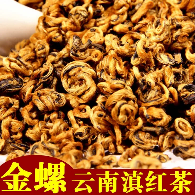 

Yunnan Black Chinese Tea Dianhong Golden Snails Only Fresh Shoots 250g with Rich Aroma of Sweet Potato