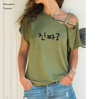 funny new arrival korean hangul word cotton t shirt fashion summer shirts for women tops sexy oblique shoulder women shirts tee