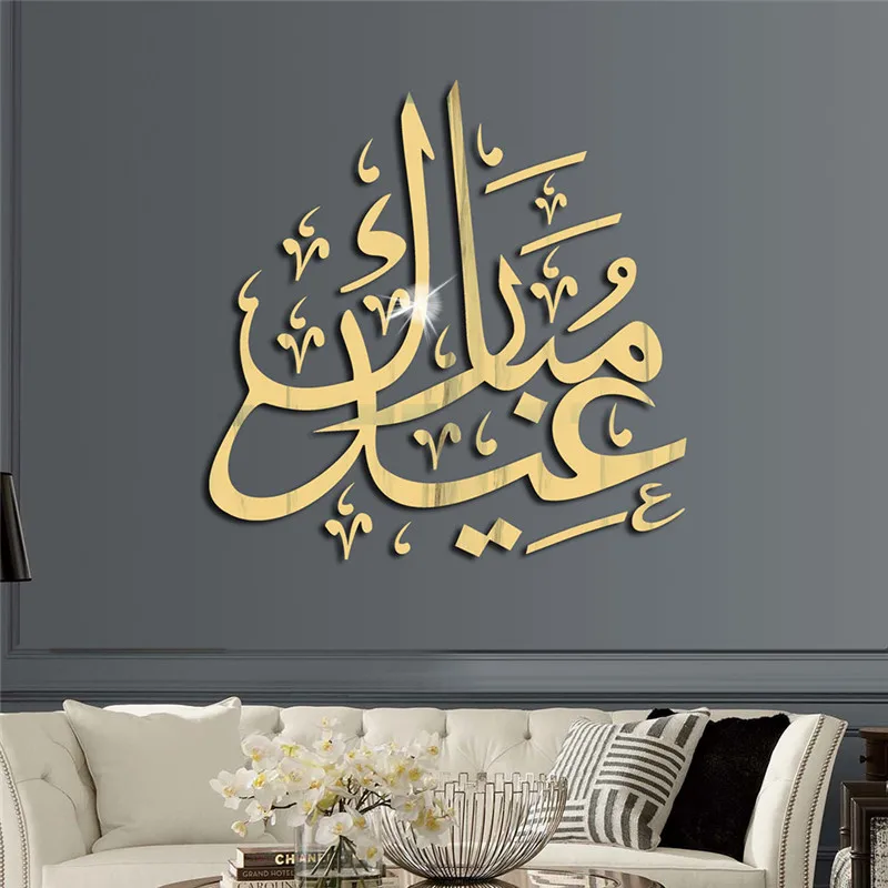 

Мусульманский настенный художественный плакат, арабская каллиграфия Рамадан, 3D акриловые зеркальные настенные наклейки, мусульманский Де...