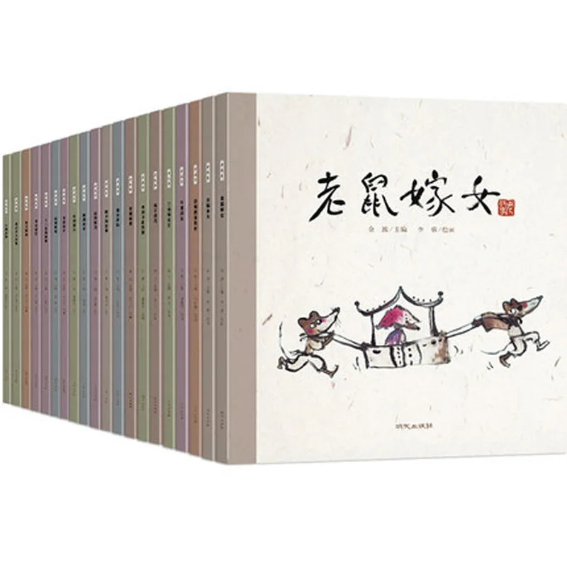 20 шт./компл. книга с короткими историями китайской традиции фольклора учебник для