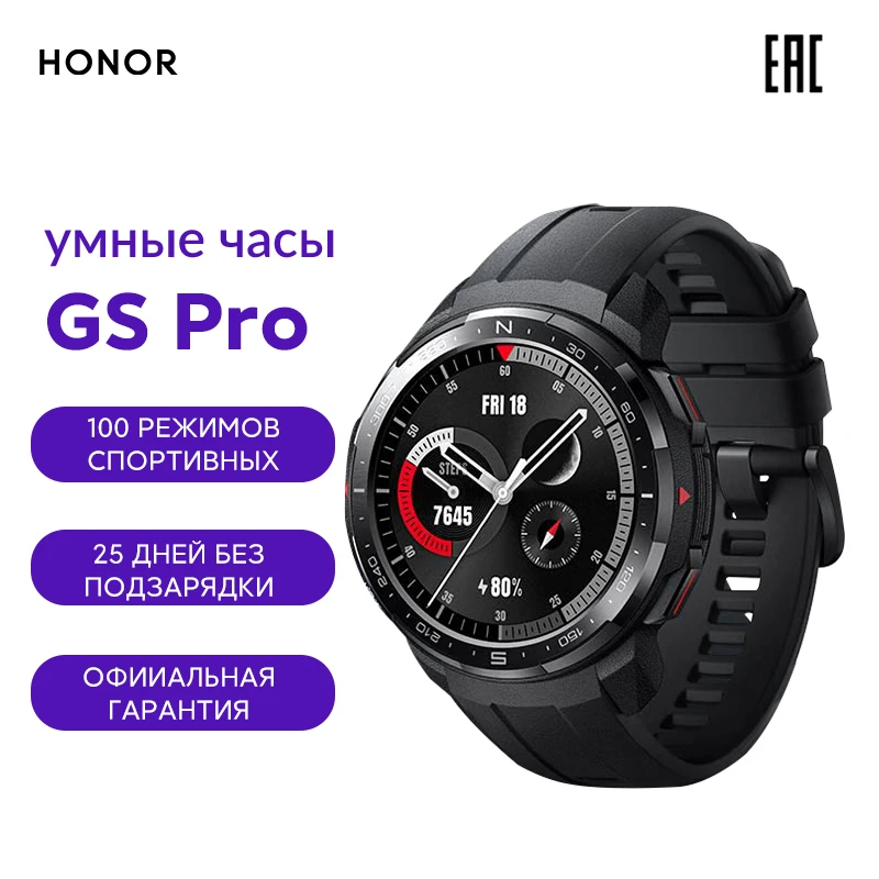 Honor watch GS Pro 48 mm. Honor watch GS Pro. Smart watch Honor GS Pro. Часы Honor watch GS Pro. Смарт часы хонор gs pro