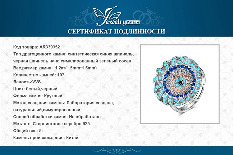 JewelryPalace богемный Boho черный и синяя шпинель Синий Nano искусственная бирюза подсолнечника коктейльное кольцо из стерлингового серебра 925