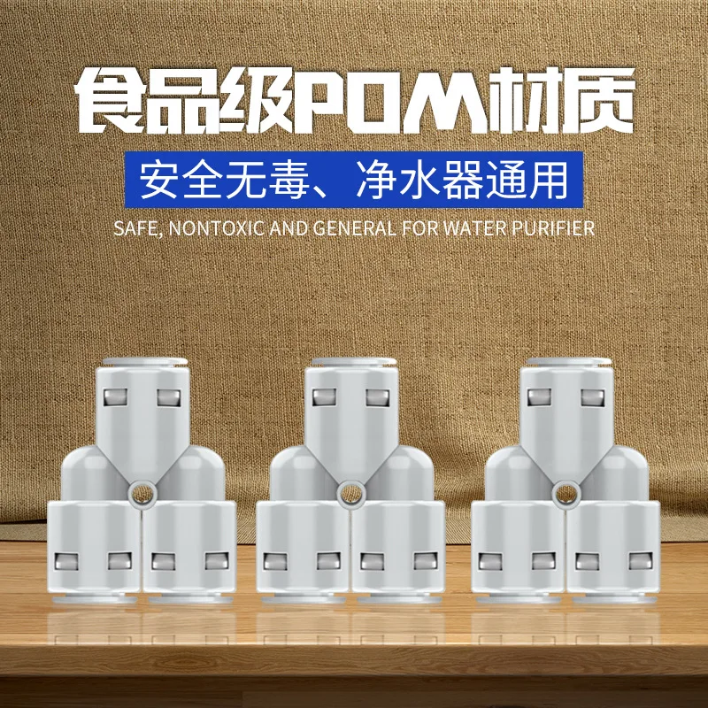 2 fen Y-type тройник Joint kuai jie tou очиститель воды Универсальный быстроразъемный