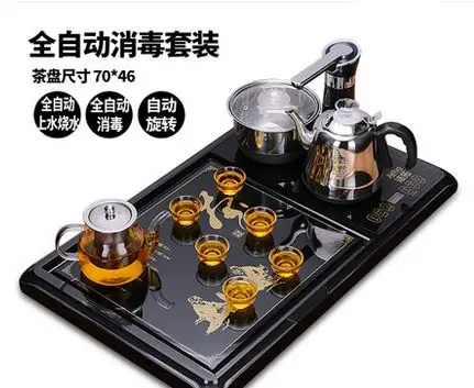 Автоматический верхний чайный сервиз Электрический поднос для дезинфекции