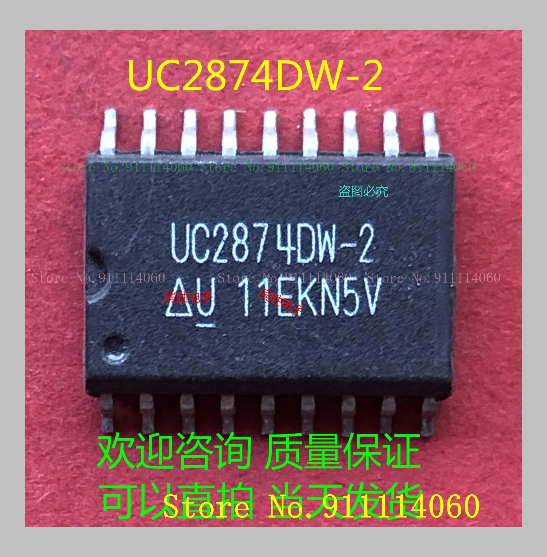 UC2874DW-2 SOP18 | Электронные компоненты и принадлежности