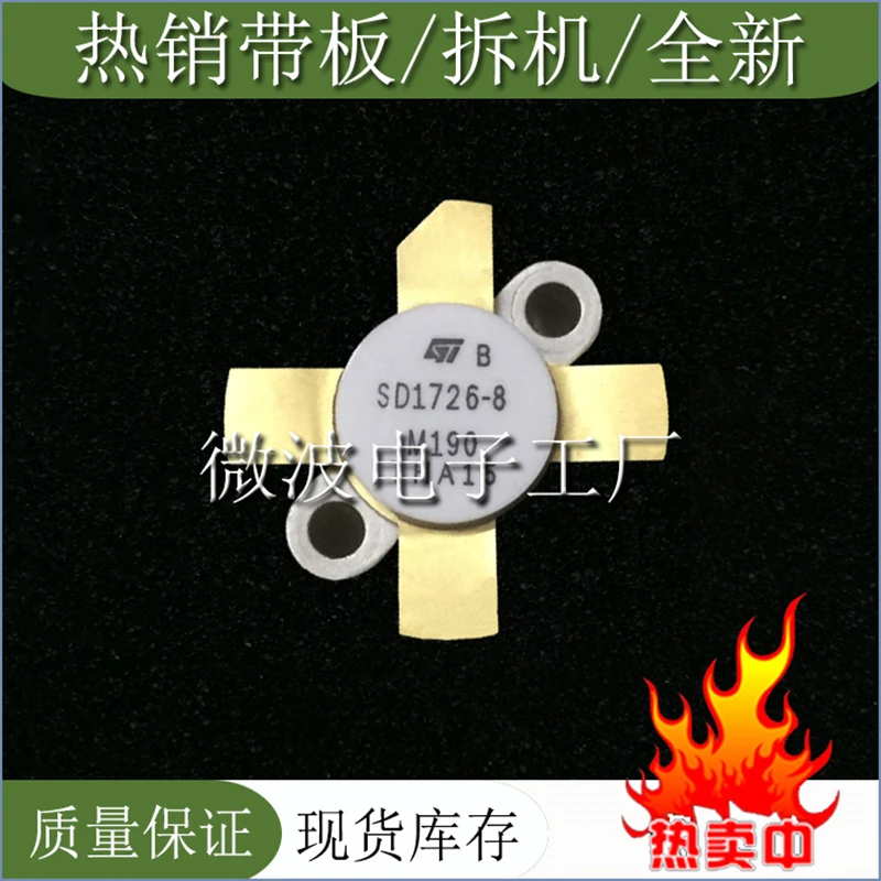 SD1726-8 1726-8 SMD RF трубка высокочастотный модуль усиления мощности | Электроника