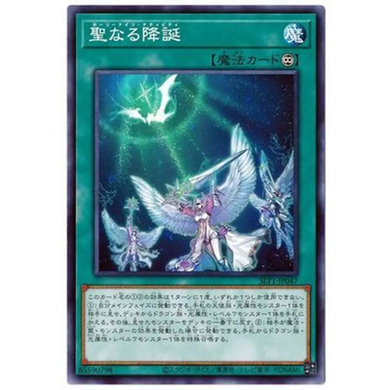 

Стандартные карты Yu Gi Oh, нормальная параллельная редкая карточка, счастливая ночь, Рождество, SLT1, японская версия стандарта