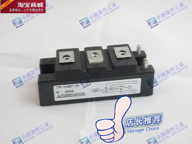 Японский CM100DY-12H IGBT модуль полка -- ZYQJ | Электронные компоненты и принадлежности