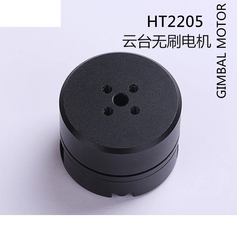 Ht2205 Brushless Pan Tilt Motor With Encoder 12v Motor Small Camera Pan Tilt