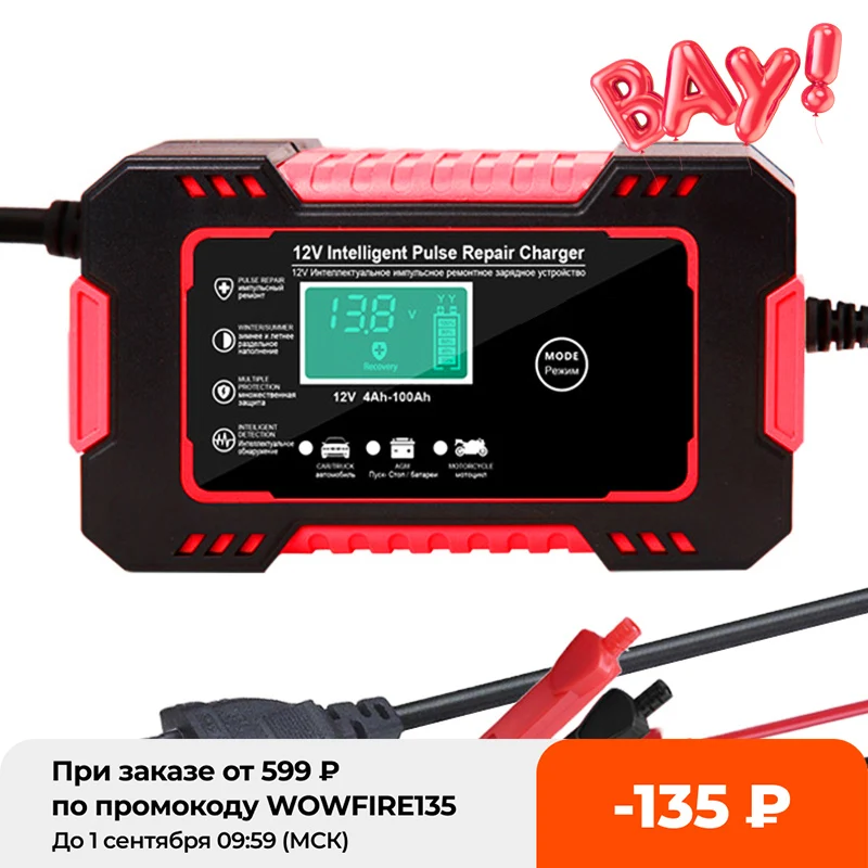 Автомобильное зарядное устройство для аккумулятора мотоцикла 12 - Цена: 808,70 руб.