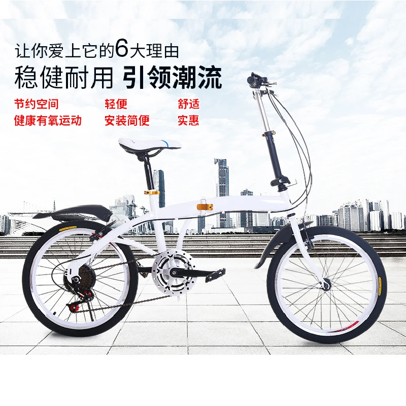 Складной велосипед ультра светильник портативный малой скорости переключения