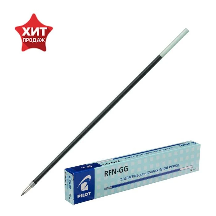 Стержень шариковый 142 мм Pilot синий 0.5 для ручек BPS-GP BP-SF BPS-GG (RFN-GG-EF) | Канцтовары офиса