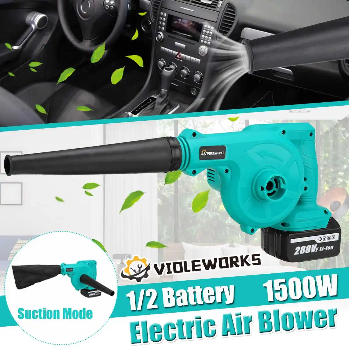 Воздуходувка 2 в 1 аккумуляторная, 288 в, 1500 Вт, 19 000 об/мин