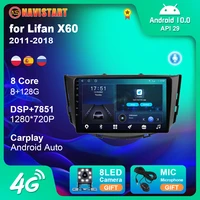 autoradio for lifan x60 2011 2018 2din android car radio multimedia video player navigation gps automotive goods audio for cars