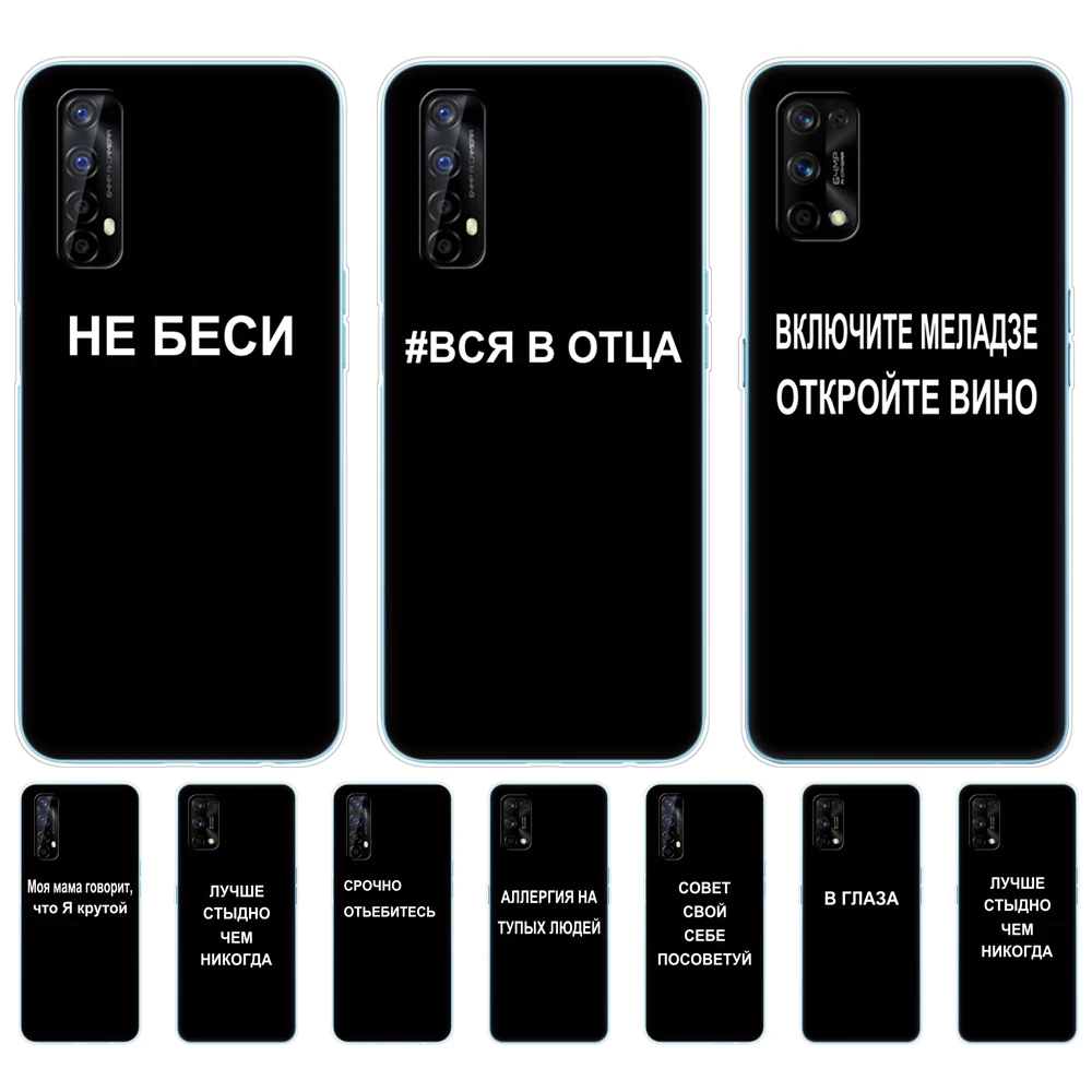 

For Realme 7 Case on OPPO Realme 7 Pro Cover Shockproof Soft Silicon TPU Phone Back For Realme7 7Pro Bumper Coque Capa Funda cat