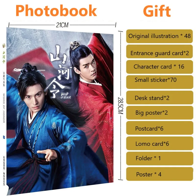 

Продукт, связанный с надписью «Word Of Honor», фотоальбом с принтом Shan He Ling Wen Kexing Zhou Zishu, подарок, постер, открытка, фигурка, подставка